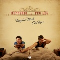 Nadyne Rush、Repperio、Peg Leg - Come with Me (Radio Edit)
