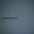 Crush - 还记得