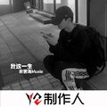 苦海Music - 第八人格 (DJ版)