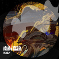 陈晗之 - 春江花月夜 (古筝版)