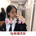 独钟花臂彦 - 那那那 (DJ版)