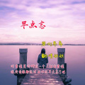清妖妖 - 早点忘