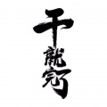 凌筱枫 - MVP