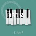 兮沐 - Kiss The Rain