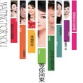 陈思思 - 等你回来