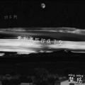 梦殇 - 爱到最后却成空