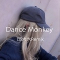 墨尔本Dance Monkey (DJ版)