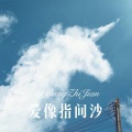 chloe - 炎龙铠甲战斗 (Remix)