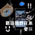 浪胃仙 - 思念的弦唱 (Remix)