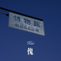 乐大大 - 大地飞歌 (Remix)