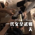 DJ六大大 - 荡然无存 (Remix)