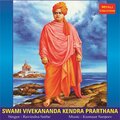 Ravindra Sathe、Mitali Creations、Kumaar Sanjeev - Swami Vivekanand Kendra Prarthana