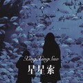 DJ七妹 - 就让我抽根烟忘掉爱的烦恼