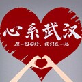 胡蕊蓝 - 武汉