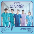 权珍雅 - Lonely Night