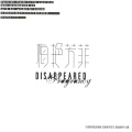 梅艳芳菲 电视剧原声大碟