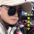 另类小熙 - 拾笔画常宁