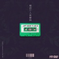 蓝心羽 - 想找个人来爱我
