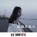 7嫂 - 热播 Summer Breeze