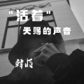 Jerry - 右边画个龙龙