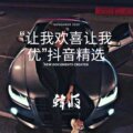 Jerry - 抖你奶奶个腿