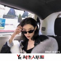 蒋稳妥 - 绿水青山 (DJ版)