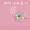 薛之谦 - 演员