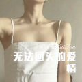 DJ蜜儿 - 东北情 (Remix)