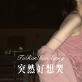 小胖坨 - 街舞