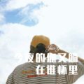 我买小米 - 我知道你在说谎