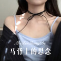 煞神 - 我的女孩你别碰 (Remix)