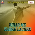 Pradeep Kumar - Saudi Se Sakhi Bhatar Hamar