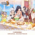 安安是s、仓鼠ミツキ、矢泽优、末喏 - Taste of home