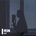 拉美 - 一花一念