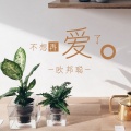 李豪 - 【国外榜单】洗脑神曲强势重锯
