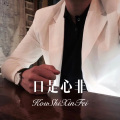 口是心非