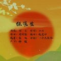 羽尘 - 狂浪生