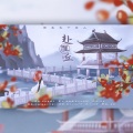 弥越 - 赴雁丘