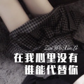 DJ蜜儿 - 酱爆857 (Remix)