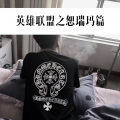 宋烨靓 - 英雄联 盟之星之守护者篇