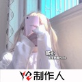 余小磊 - 网红西施