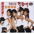 설운도 - 쌈바의 여인