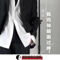盛荣 - 我向神明画过押