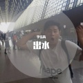 出水