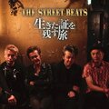 THE STREET BEATS - 旅空
