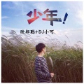 李豪、苏可可 - 沈阳红番区热播最新精神曲