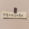 李伊玲 - 搬进我心里