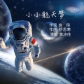 舒思寒 - 沭阳文明拍手歌