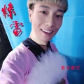 惊雷