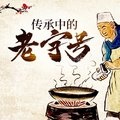 大制作 - 鸿宾楼——京城清真餐饮第一楼